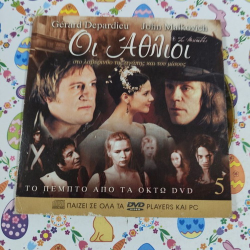 Les Miserables DVD used, disc 5 with Greek subtitles