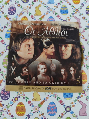 Les Miserables DVD used, disc 5 with Greek subtitles