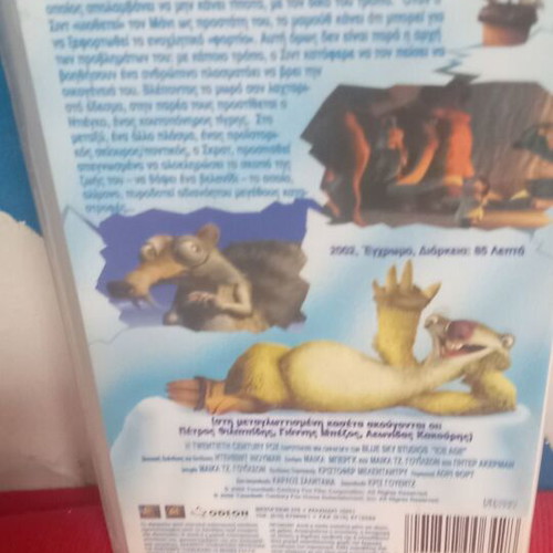 Ice Age video cassette like new, adventure, animated