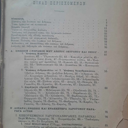 Chemistry Manual Volume 2 Part Three used, K. Christomanou 1889