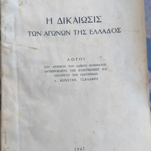 The Justification of Greece's Struggles 1947 used