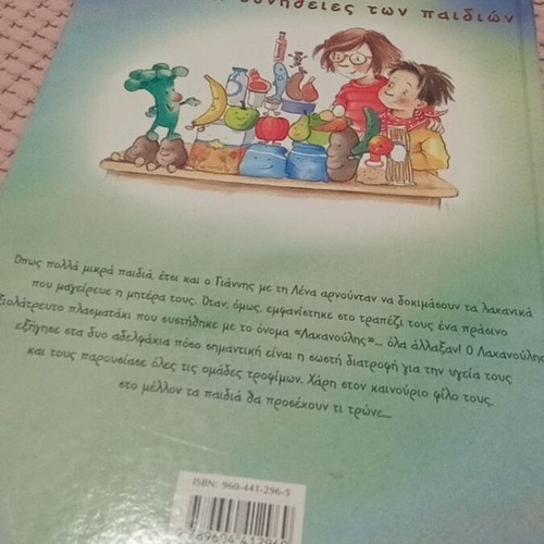 O Lachanoulis And Healthy Nutrition book like new
