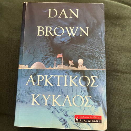 The Arctic Circle Dan Brown like new