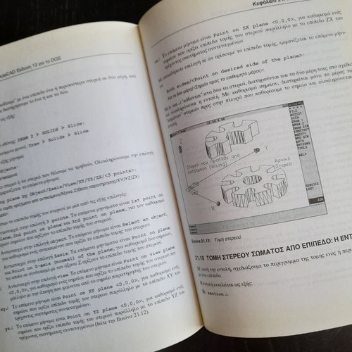 AutoCAD 13 book new without accompanying diskette