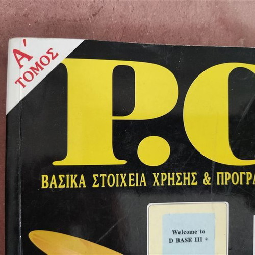 P.C. Basic Usage and Programming Elements Volumes A & B used