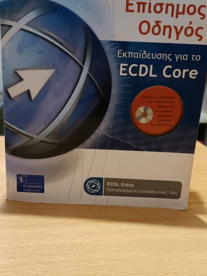 ECDL-Official Guide