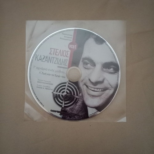 VCD Stelios Kazantzidis - The Traces of a Legend... His Life and Work like new