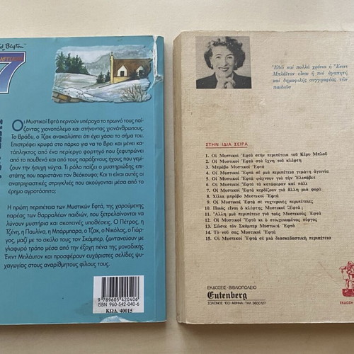 Oi Mystikoi Efta children books used, Croatian language
