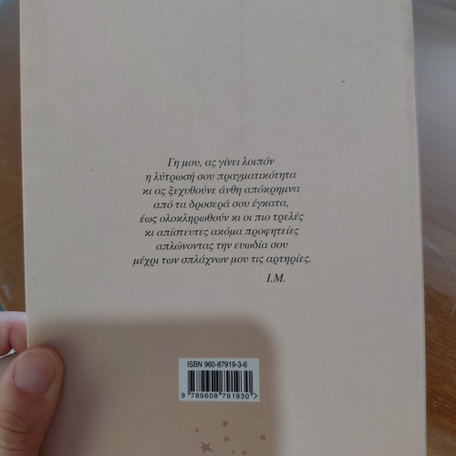 Eariní Epánastasi rhapsody book