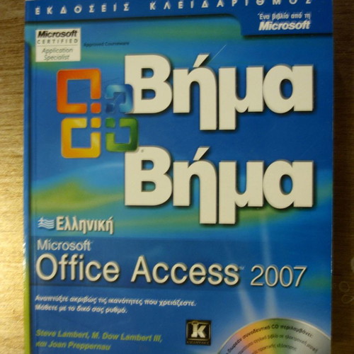 Step by Step Office Access 2007 book used