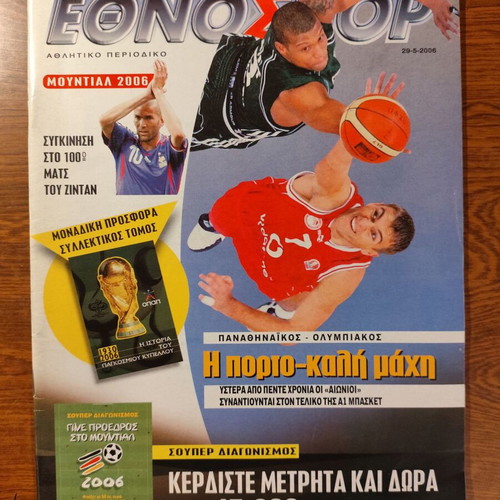 Ethnospor sports magazine May 29, 2006 edition like new
