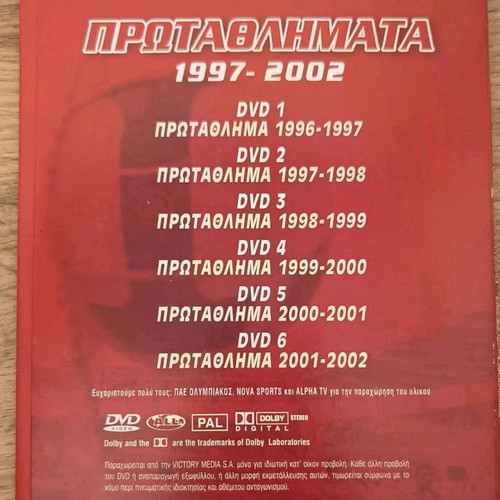 Olympiacos DVD collection used with first 6 championships 1997-2002