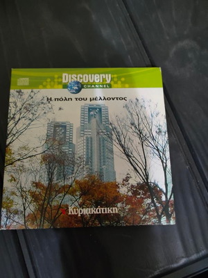 Discovery Channel The City of the Future documentary SVCD