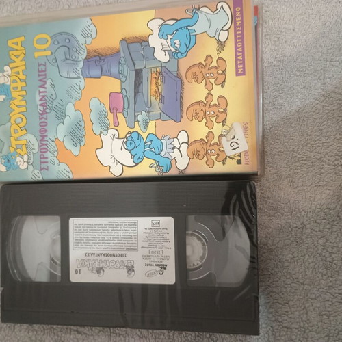 Smurfs VHS sealed dubbed