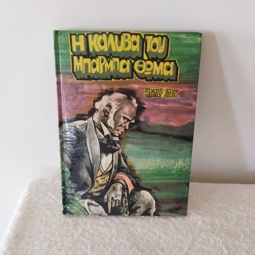 Books by Famous Authors used, literature, historical and funny stories pack of 4