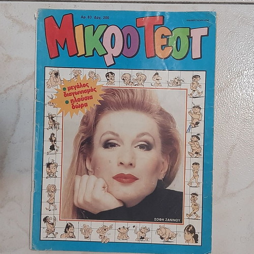 Mikro Test magazine used, issue 07/1991