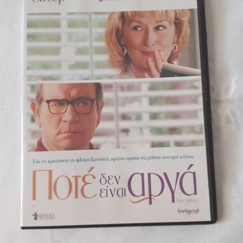 Never Too Late DVD like new, English with Greek subtitles