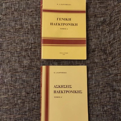 Set of 2 books General Electronics & Exercises by K. A. Karymbakas like new