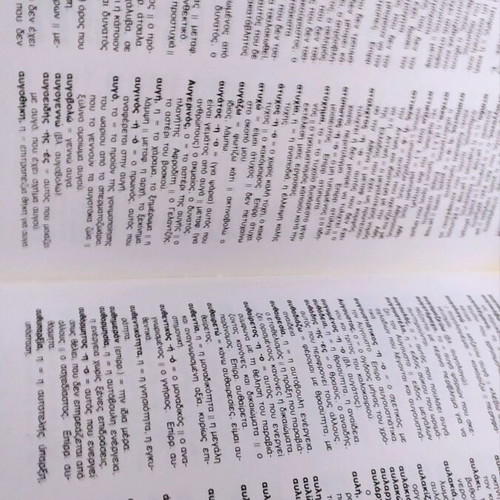 Mathiteia School Book Dictionary Volume 1 of Modern Greek Language like new