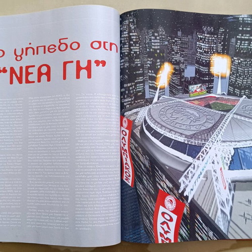 Olympiakos magazine used, issue 19 January 2000