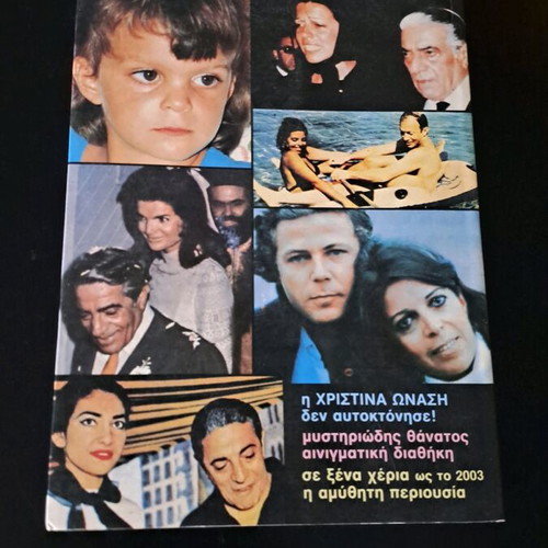 The Onassis Dynasty book like new with Dimitris Limberopoulos signature
