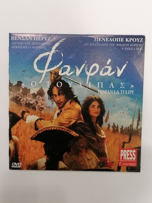 Fanfan la Tulipe DVD like new, comedy adventure with subtitles