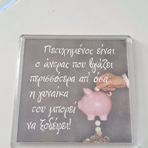 Humorous magnet like new, square approx. 5 cm