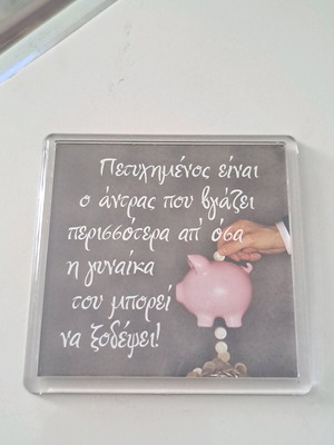 Humorous magnet like new, square approx. 5 cm