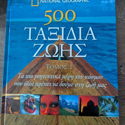 National Geographic 500 Life Journeys Volume 1 book like new