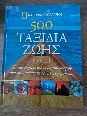 National Geographic 500 Life Journeys Volume 1 book like new