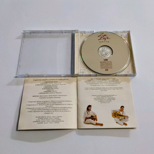 Ζιγκ-Ζαγκ Αίνιγμα CD σαν καινούργιο,… - € 9,00 - Vendora.gr