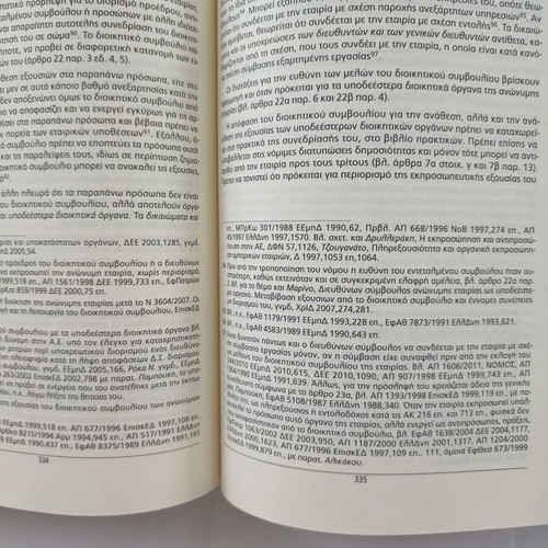Commercial Company Law book like new