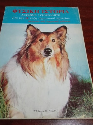 Grade D Sticker Album used, natural history