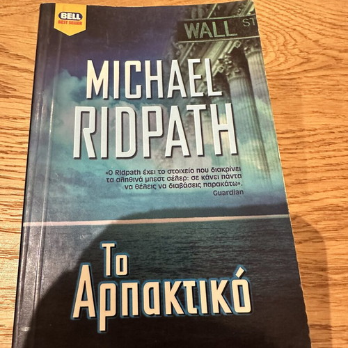 To Arpaktiko by Michael Ridpath