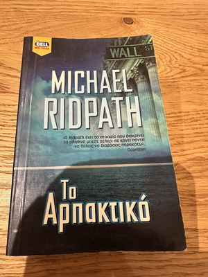 To Arpaktiko by Michael Ridpath