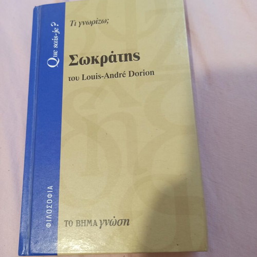 Socrates book used, by Louis-André Dorion, Greek