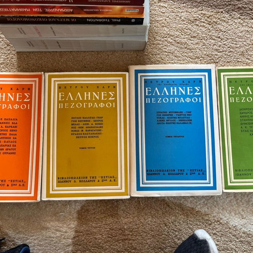 Greek Prose Writers Book Series by Petros Haris, like new, 4 volumes