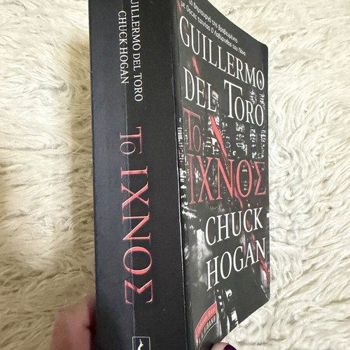 The Trace book by Guillermo del Toro like new, Greek edition