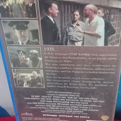Το Πράσινο Μίλι βιντεοκασέτα, Τομ Χανκς, περιπέτεια δράμα με υπότιτλους