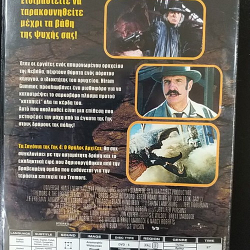 Tremors 4 The Legend Begins DVD used with Greek subtitles