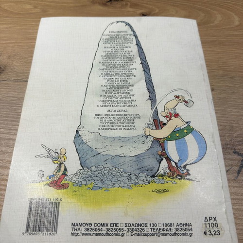 Asterix Stous Vretanous comic book, Mamouthkomix edition
