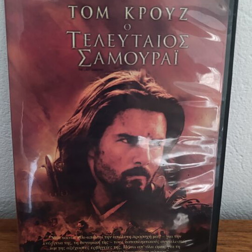 The Last Samurai DVD like new, adventure film with Tom Cruise