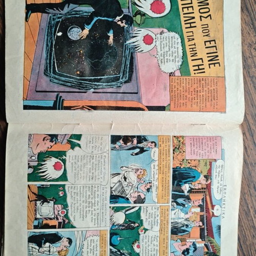 Ta Kalytera Komiks 100 comic book used
