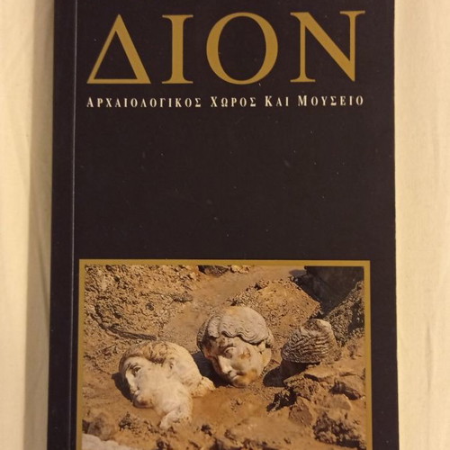 Dion Archaeological Site and Museum book like new