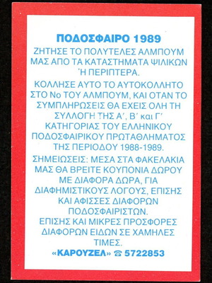 Karousel Sticker 1989 #115 used