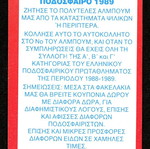 Karousel Sticker 1989 #115 used
