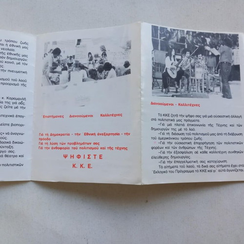 KKE statute 1978 used with booklet and marker