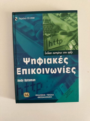 Digital Communications new, with CD