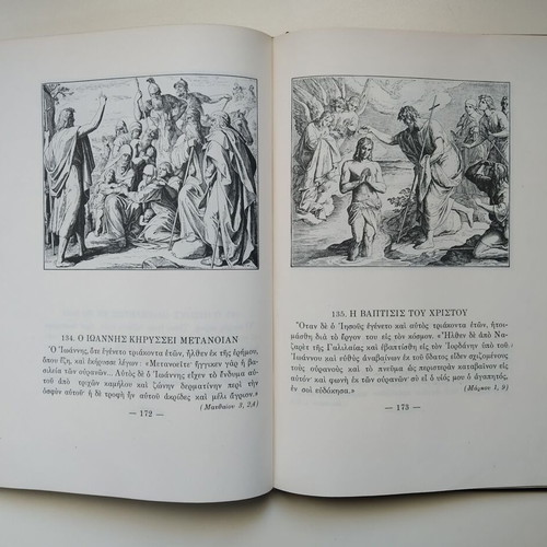 The Holy Bible in Pictures used, Astir Papadimitriou 1950 edition