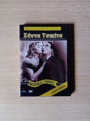 Santa Tsikita DVD, comedy, collector's edition, sealed